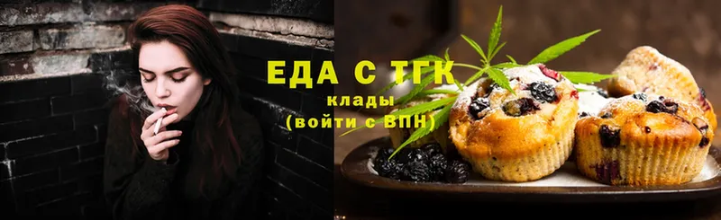 Печенье с ТГК марихуана  даркнет сайт  Алапаевск 