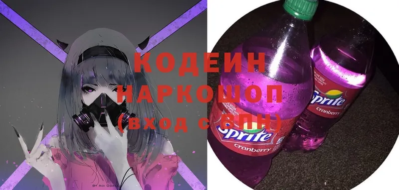 Кодеиновый сироп Lean Purple Drank Алапаевск