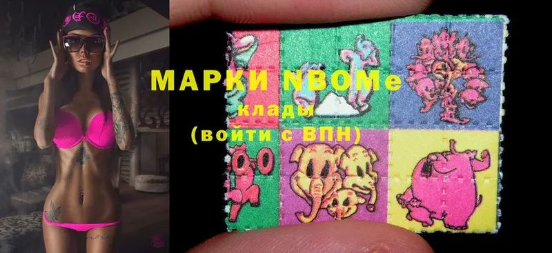 Марки NBOMe 1,5мг Алапаевск