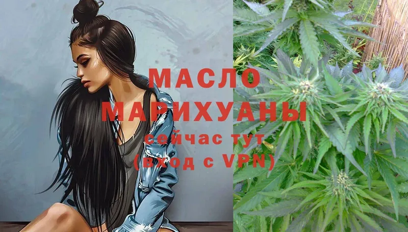 ТГК гашишное масло  купить наркоту  Алапаевск 